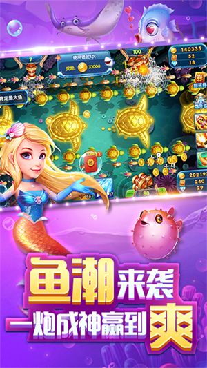 哎呦捕鱼2.3版本 3.4 安卓版 4