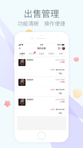 大话西游2藏宝阁 5.78.5 官方版 1