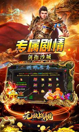 无敌战舰 1.0.2 手机版 4