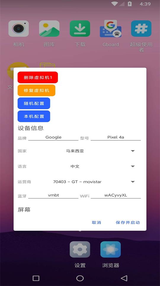 悟问天道 1.4.67 最新版 1
