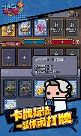 传奇英雄酷跑0.05折 1.0.0 官方版 4