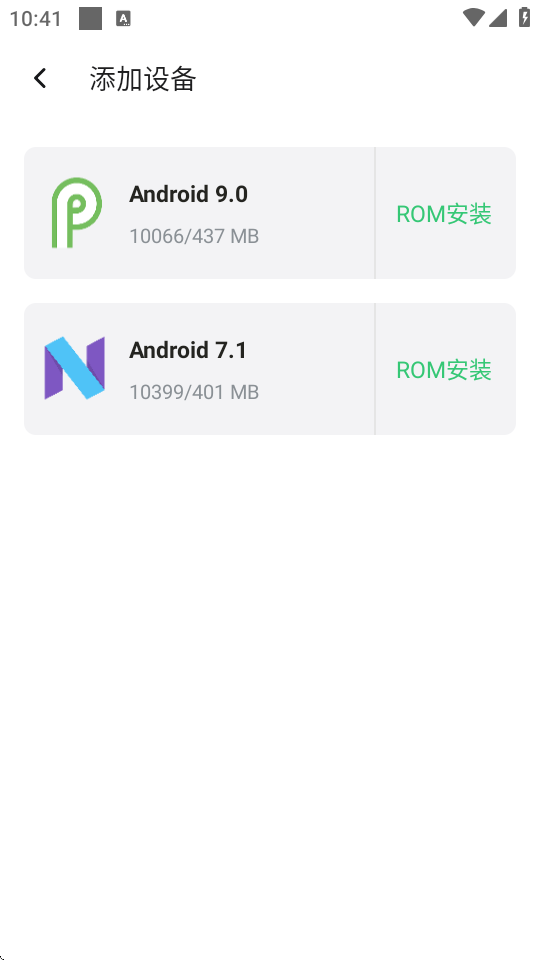 悟问天道 1.4.67 最新版 3