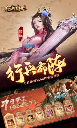 征战王权红包版 1.0.0 手机版 4