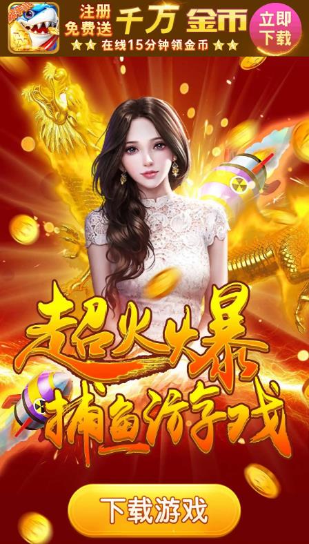 捕鱼竞技场破解版 5.5.2.0 免费版 2