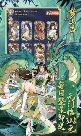 浮生梦山海免费版 1.7.0 官方版 3