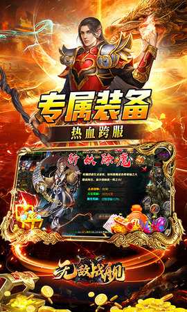 无敌战舰 1.0.2 手机版 2