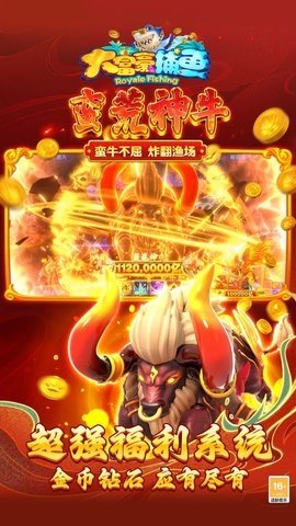 捕鱼大富豪 5.5.2.0 最新版 1