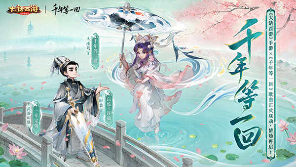 大话西游手游oppo版 2.1.380 最新版 2