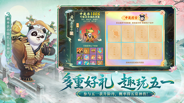 大话西游手游九游版 2.1.380 官方版 2