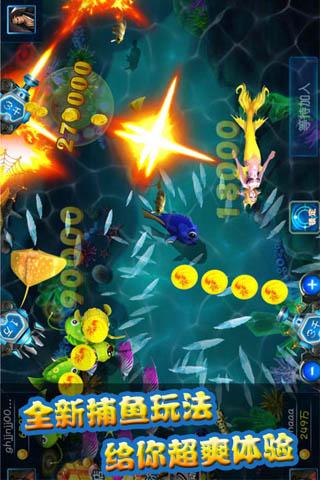 水浒捕鱼传 5.5.2.0 官方版 3