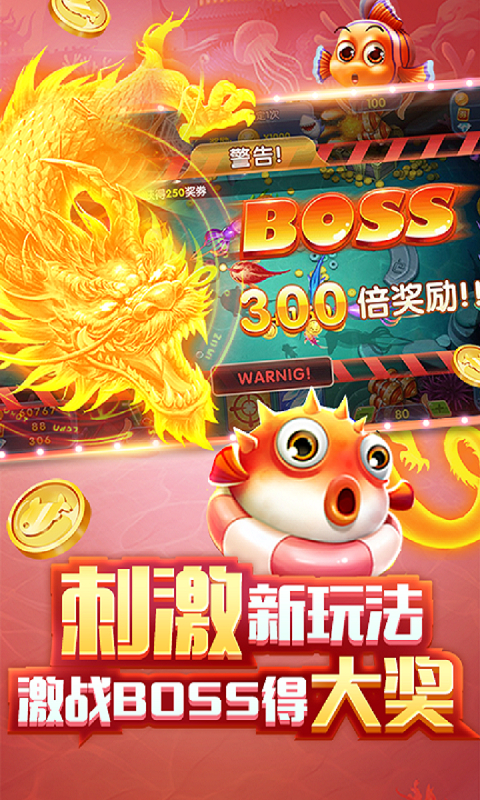 哎呦捕鱼红包版 3.4 最新版 3