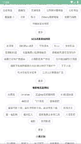 极刻云搜 1.3 安卓版 2