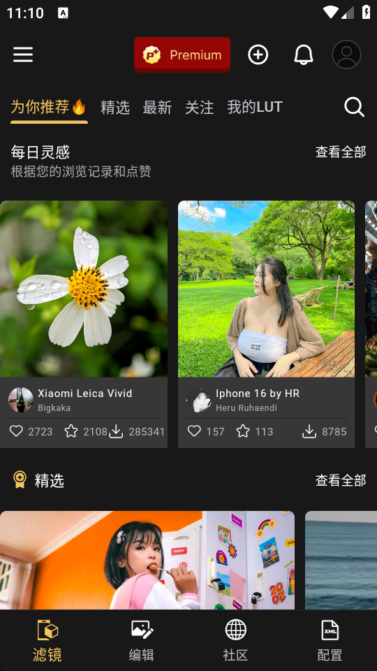 谷歌相机工具 v6.7.1 安卓版 2