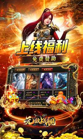 无敌战舰 1.0.2 手机版 3