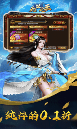 无双之王免费版 1.00.00 安卓版 3