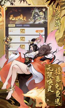 浮生梦山海免费版 1.7.0 官方版 2
