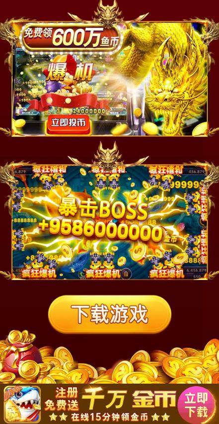 捕鱼竞技场10000安卓版 5.5.2.0 最新版 2