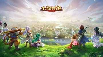 大话西游手游