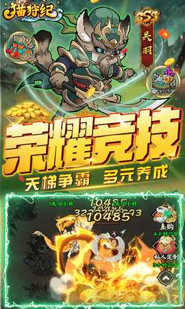 猫狩纪0.05折 1.0 官方版 3