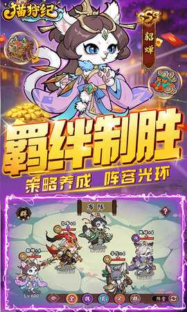 猫狩纪免费版 1.0 安卓版 2