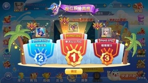 云海街机捕鱼 5.13.37 官方版 1