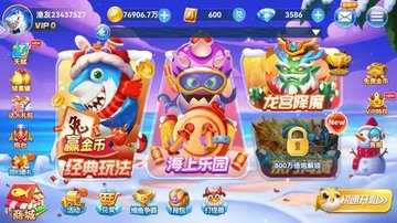 贝贝捕鱼