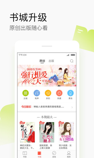 搜狗阅读 6.7.90 安卓版 1