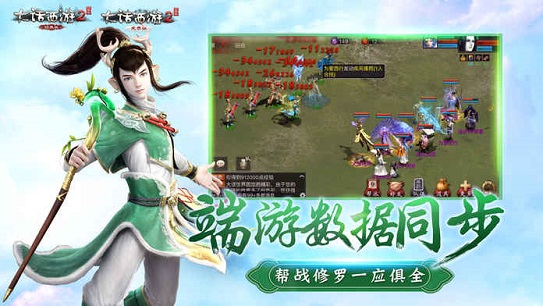 大话西游2互通版 2.0.77 最新版 1