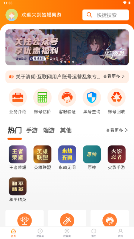 蛤蟆易游 v1 安卓版 2