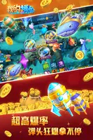 我的捕鱼 1.0 最新版 1
