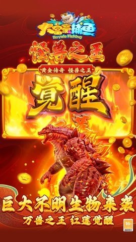 捕鱼大富豪 5.5.2.0 最新版 4