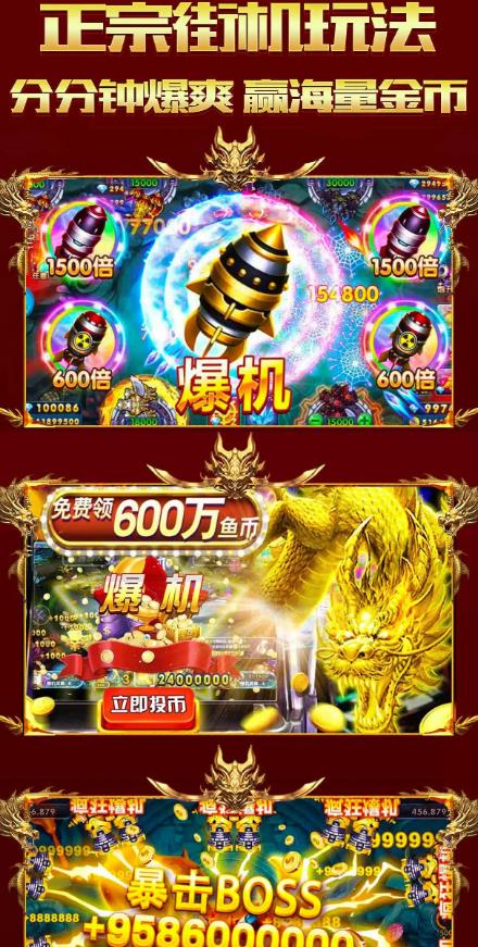 捕鱼竞技场官方版 5.5.2.0 最新版 1