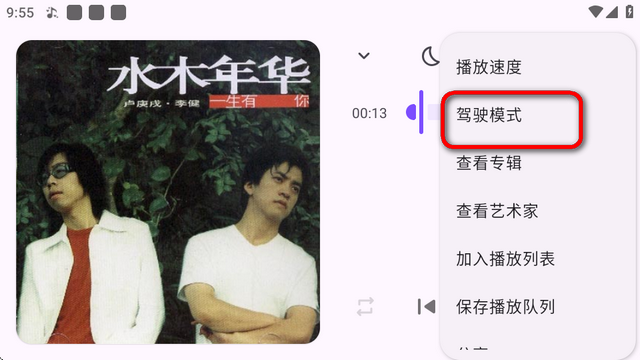 Ge音乐播放器安卓版
