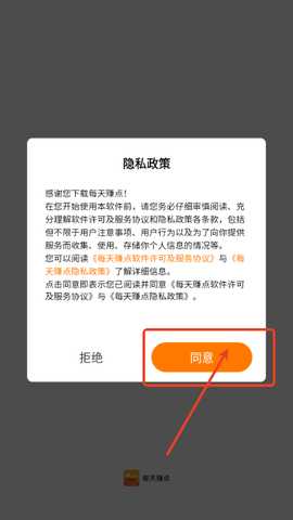 每天赚点app官方版