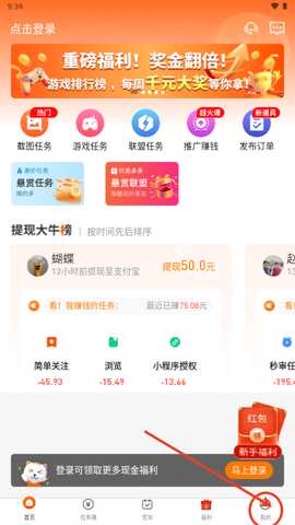 每天赚点app官方版