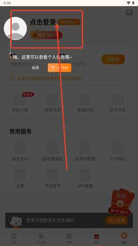 每天赚点app官方版