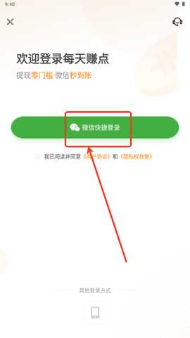 每天赚点app官方版