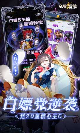 光明冒险折扣服 1.2.1 最新版 3