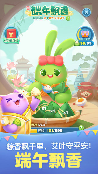 天天爱消除旧版 2.39.0.0Build7 安卓版 1
