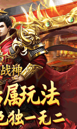 王者战神 1.0.2 最新版 1