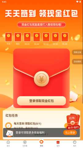 每天赚点 2.69 安卓版 4