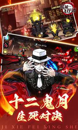 机械飞行师折相思 1.0.0 最新版 2