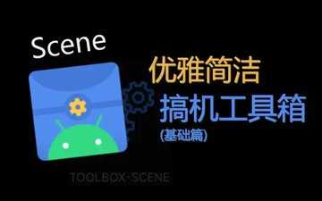 scene
