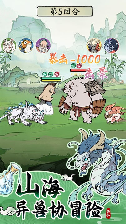 猪妖砍树 2.3.00 安卓版 2