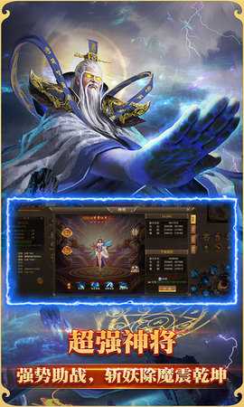 悟空修仙传高爆 1.0 安卓版 3