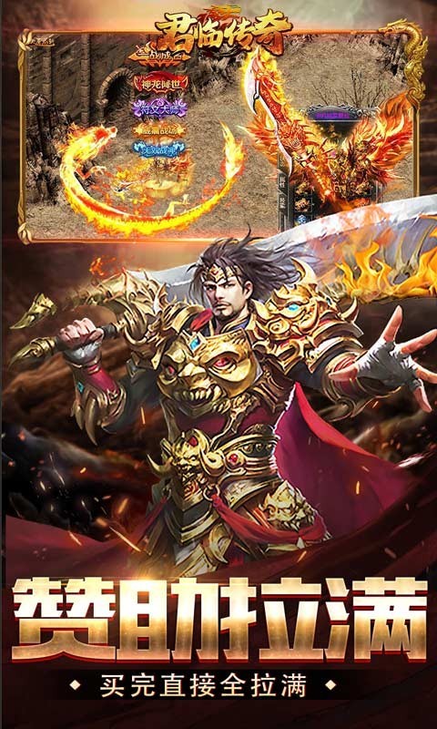 君临传奇高爆打金版 11.0.0 安卓版 4