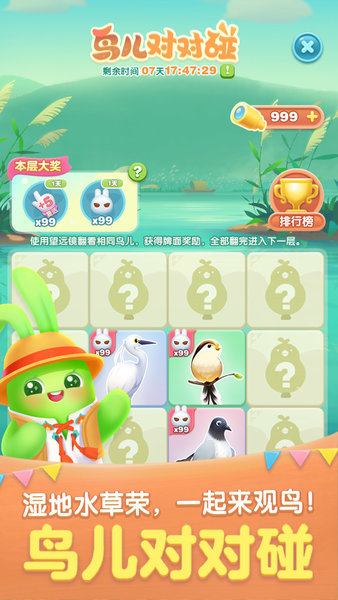 天天爱消除旧版 2.39.0.0Build7 安卓版 2