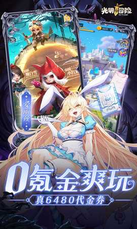光明冒险折扣服 1.2.1 最新版 2