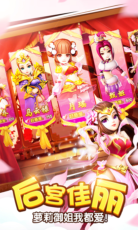 塔防三国志2华为版 8.7.00 最新版 1