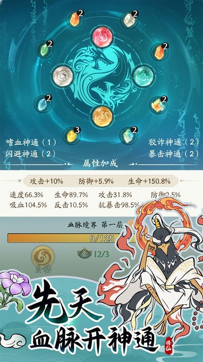猪妖砍树 2.3.00 安卓版 1